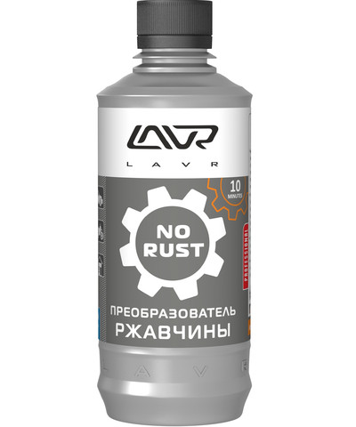 Преобразователь ржавчины LAVR No rust Ln1435, 310 мл