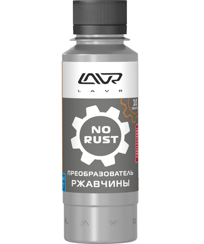 Преобразователь ржавчины LAVR No rust Ln1434, 120 мл
