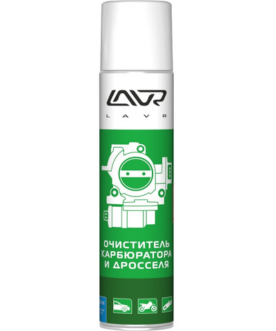 Очиститель карбюратора и дросселя LAVR Carburetor and throttle cleaner Ln1493, 400 мл