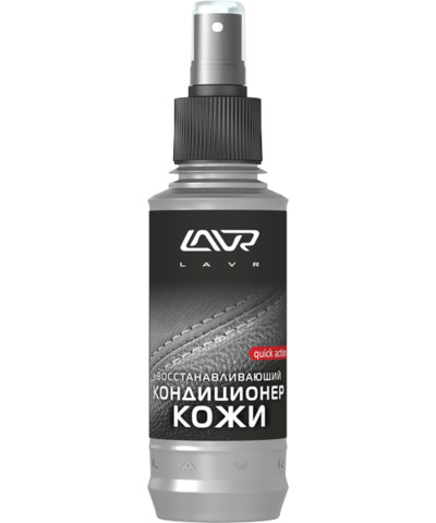 Восстанавливающий кондиционер для кожи LAVR Revitalizing Conditioner for Leather Ln1471-L, 185 мл