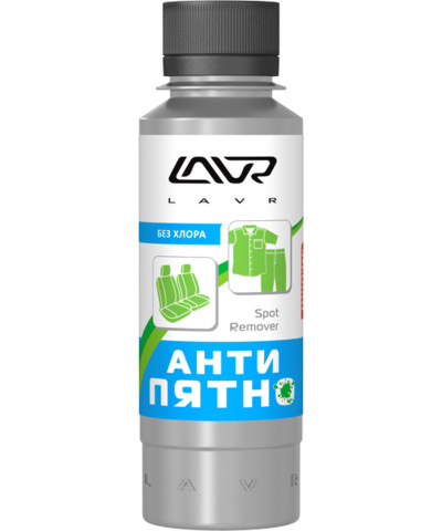 Антипятно LAVR Spot remover Ln1465, 120 мл