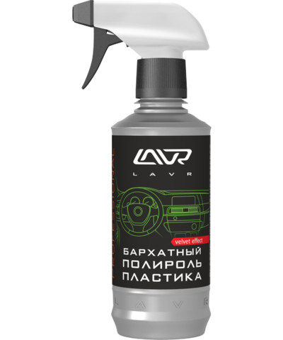 Полироль пластика LAVR Plastic Polish Velvet Effect Ln1426-L, 310 мл