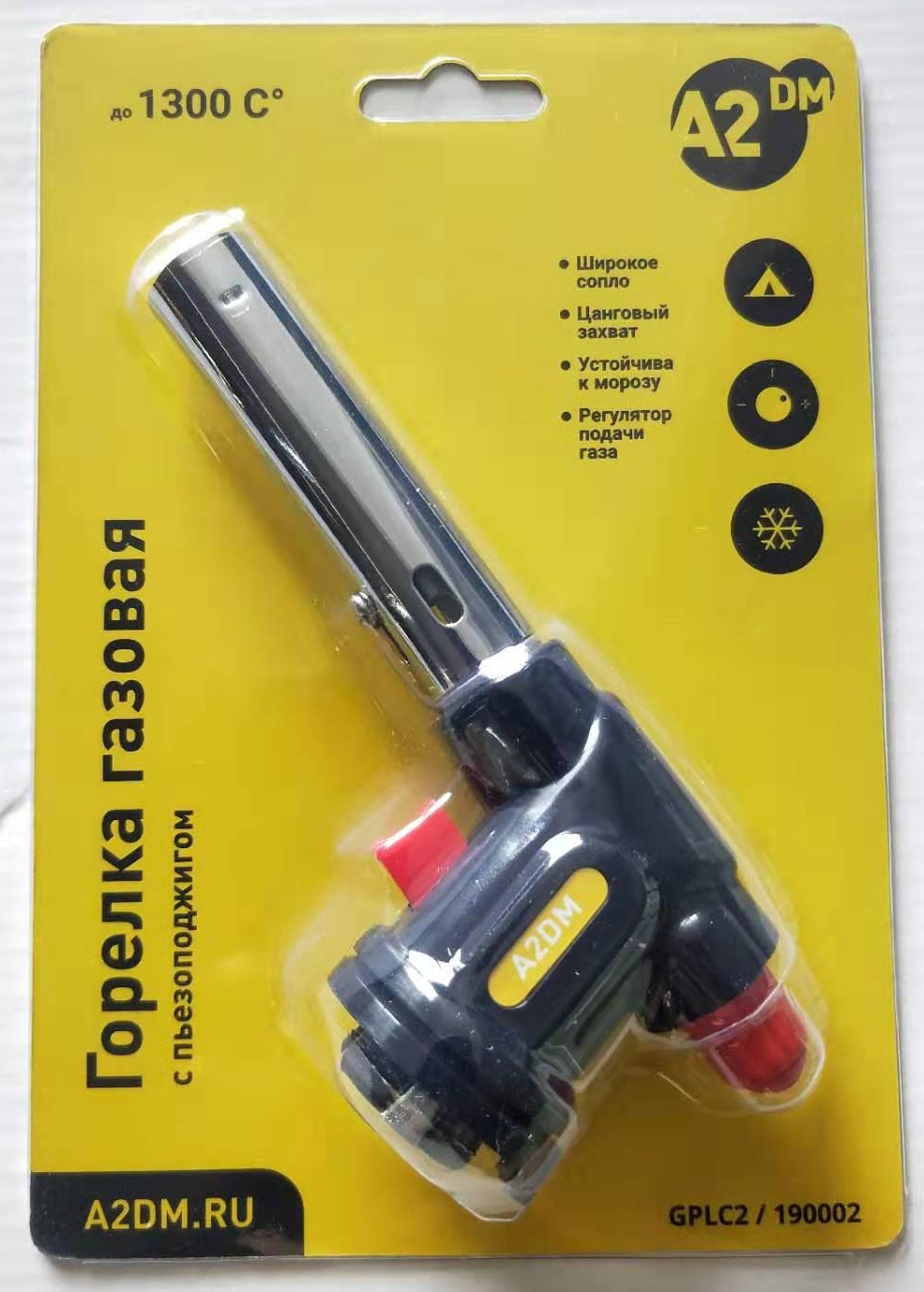 Горелка газ. с пьезоподжигом A2DM, цанговый захват, шир. сопло, латунь; 15.2х4, 6х5