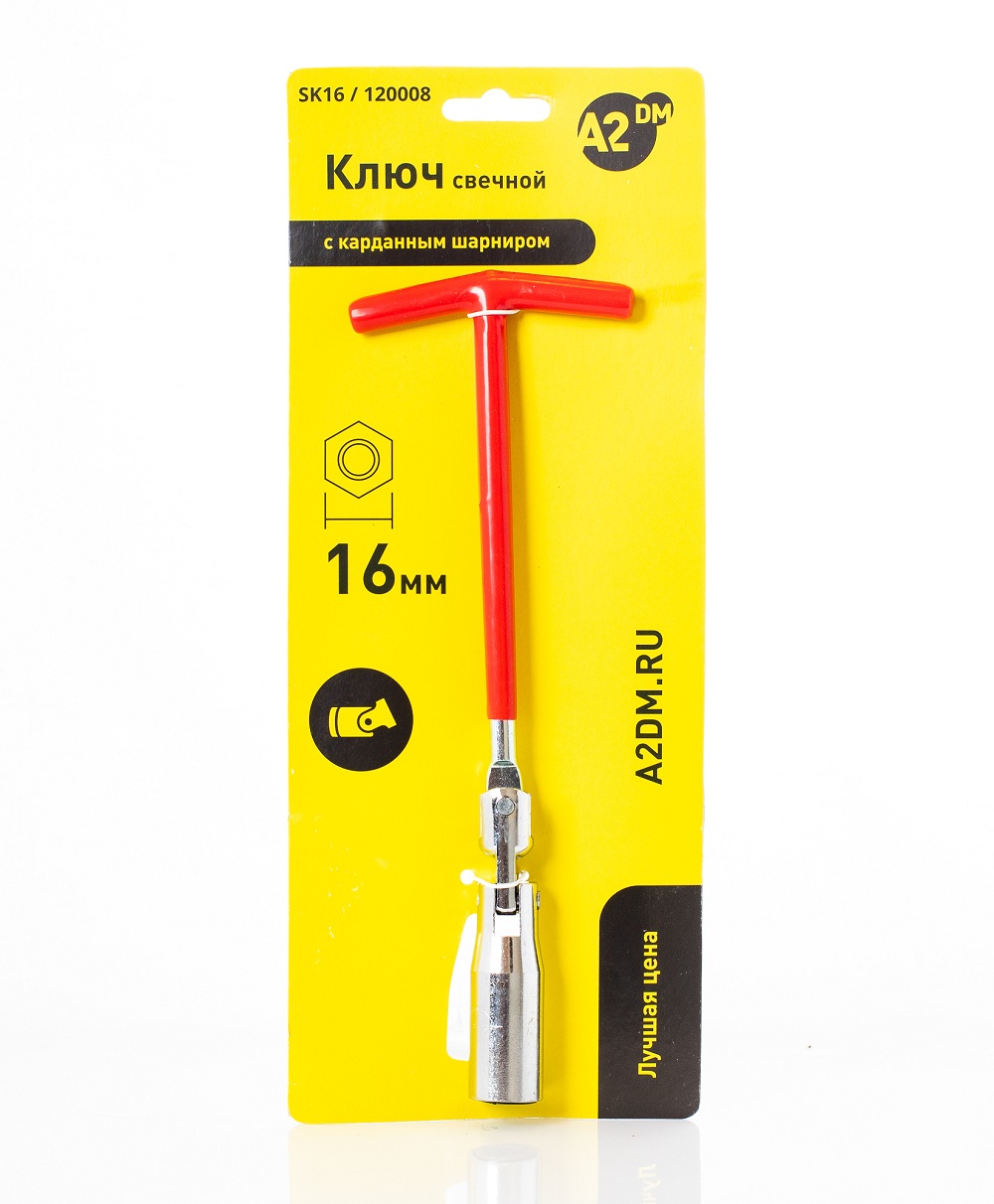 Ключ свечной A2DM, с карданным шарниром, 16 мм, матовый усиленный
