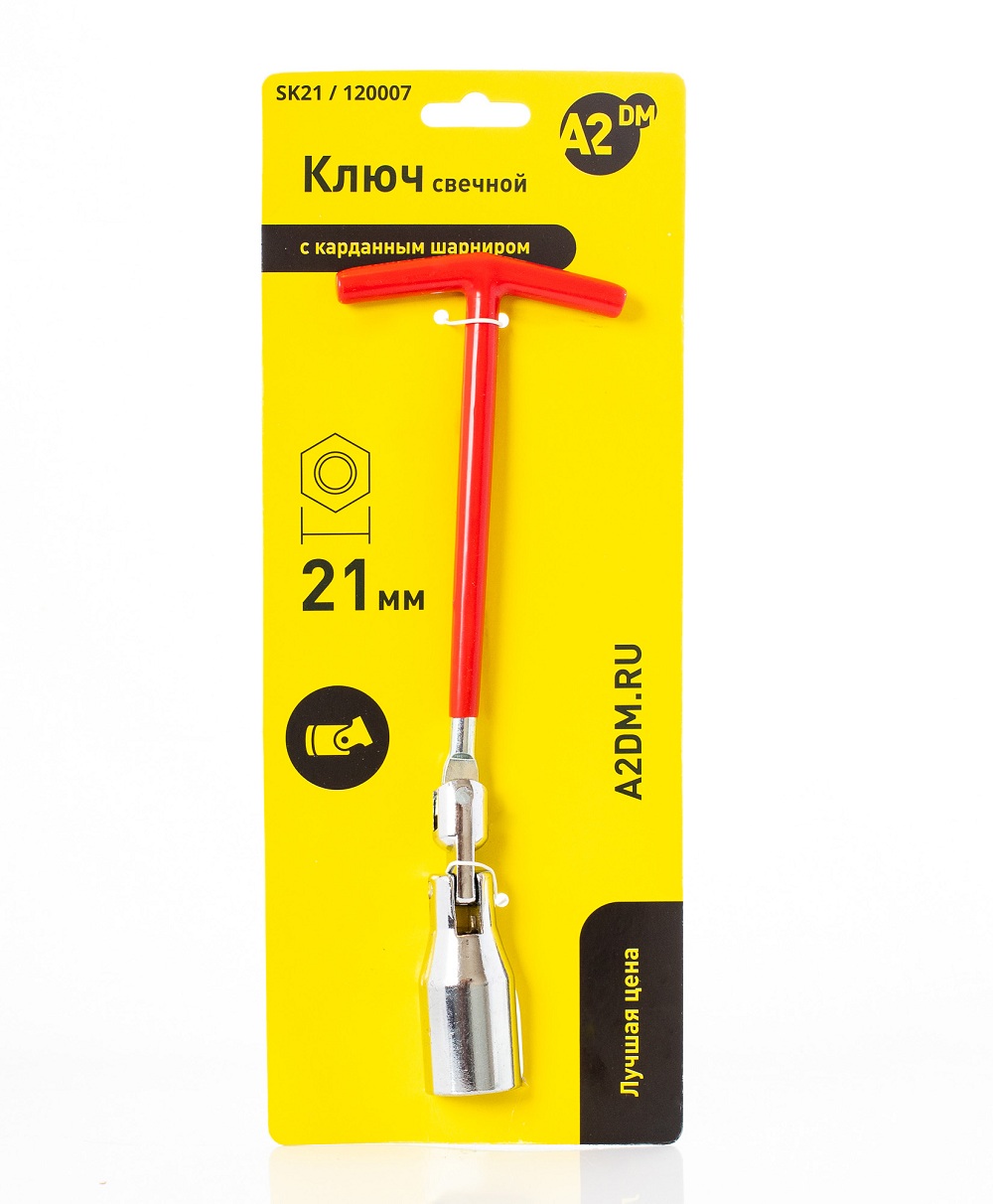 Ключ свечной A2DM, с карданным шарниром, 21 мм, матовый усиленный