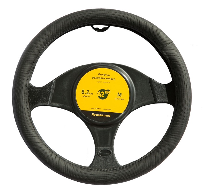 Оплетка A2DM перфорированная экоКожа, S размер, черный