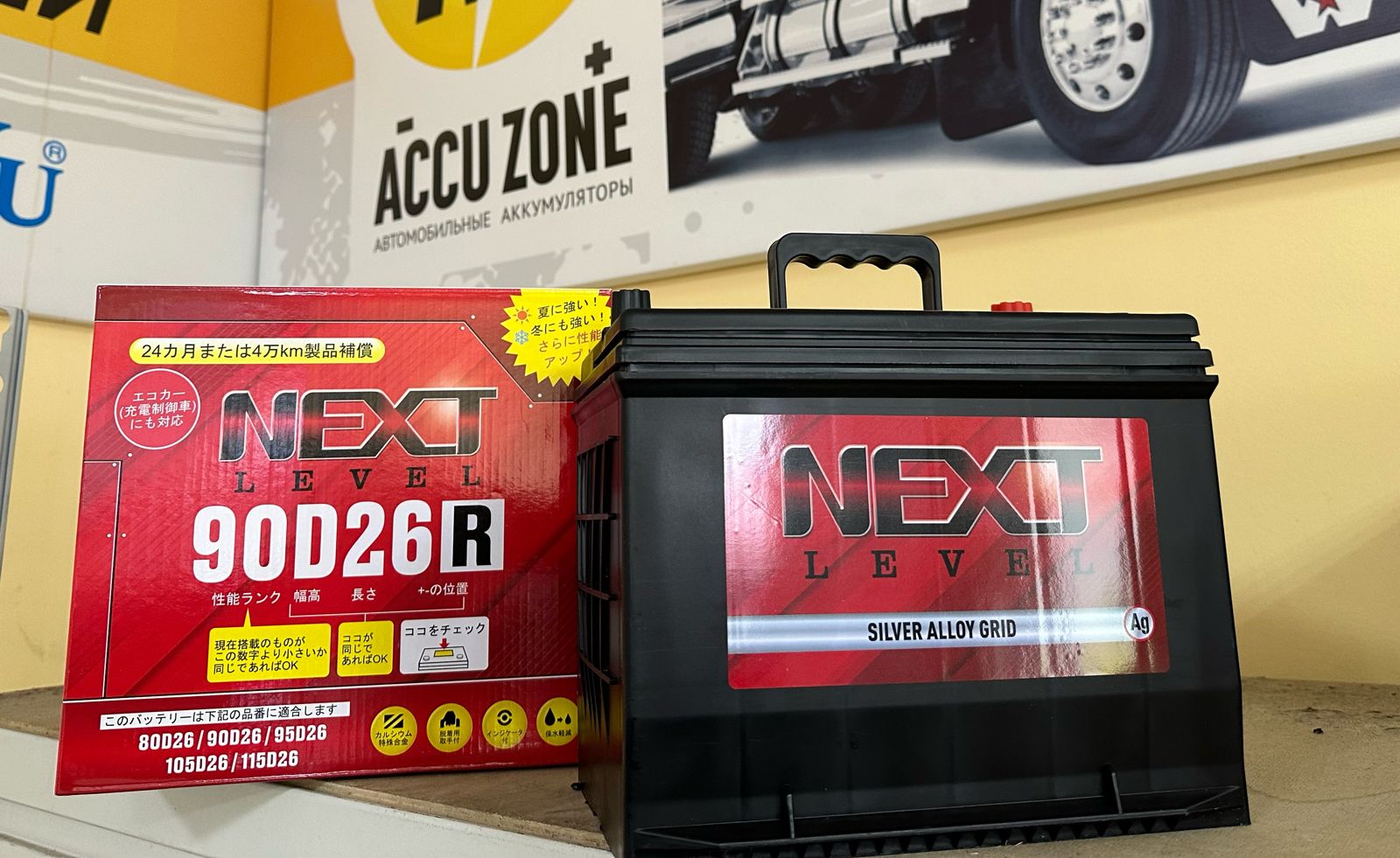 NEXT Level 90D26 L/R