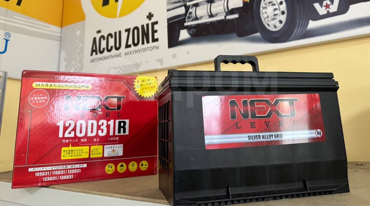 NEXT Level 120D23 L/R