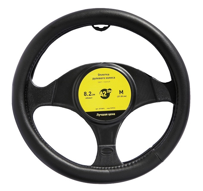 Оплетка A2DM гладкая экоКожа, М размер, черный/25