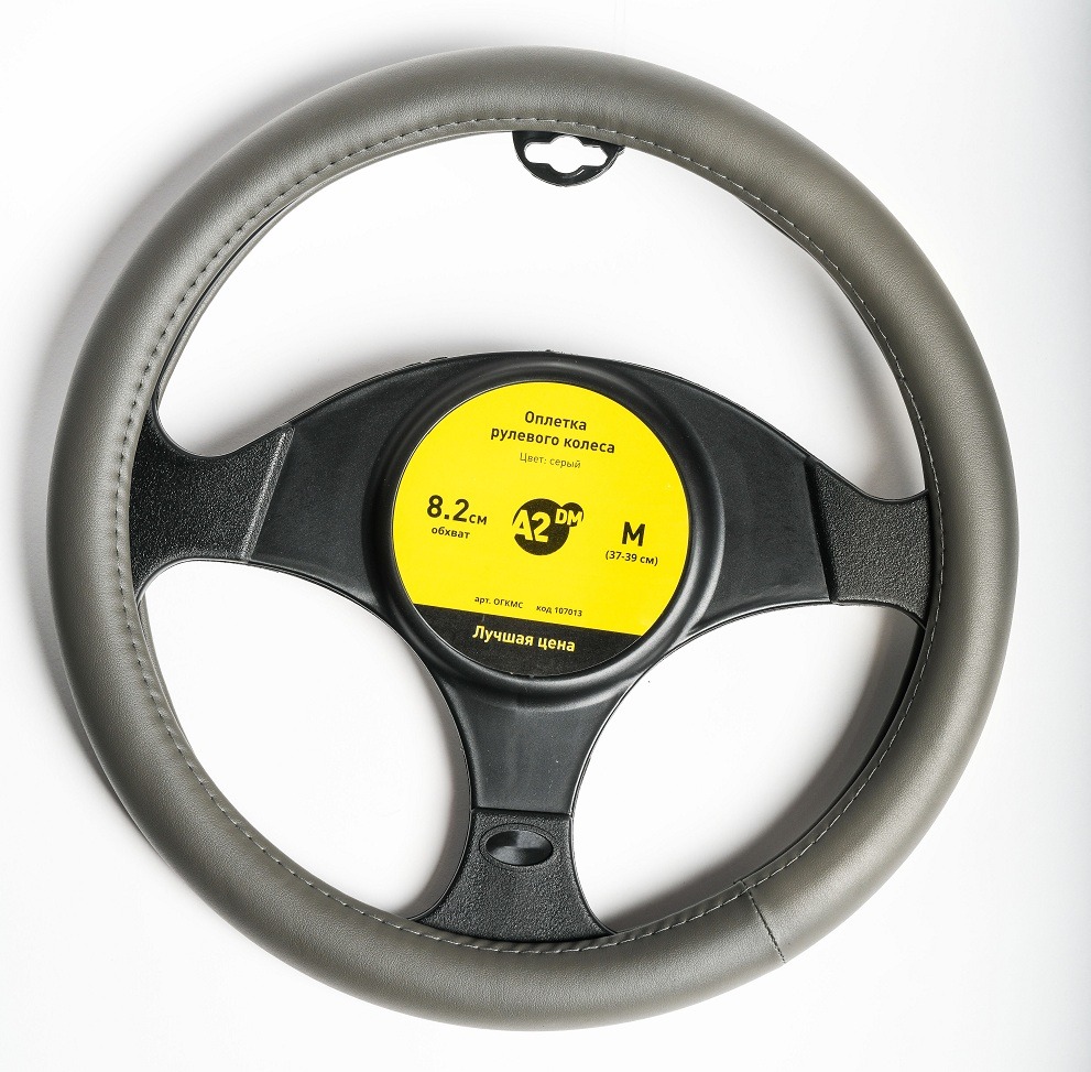 Оплетка A2DM гладкая экоКожа, М размер, серый/25