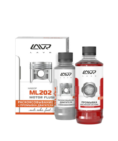 Набор: Раскоксовывание двигателя LAVR МL202 (185 мл) + Промывка двигателя Ln2505, 185 мл + 330 мл