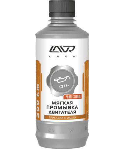 Мягкая промывка двигателя (моющая присадка в масло) LAVR Motor Flush Soft 200km Ln1005, 330 мл