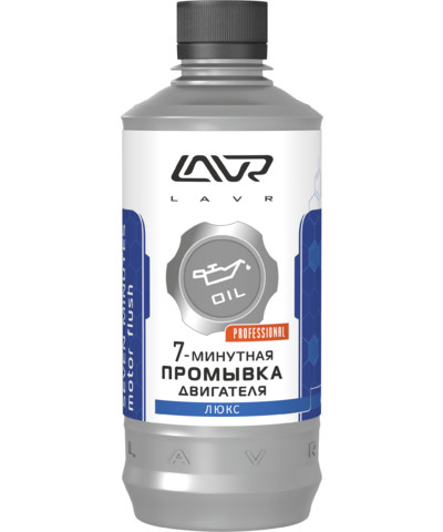 7-минутная промывка двигателя "Люкс" LAVR Motor Flush Seven Minutes Ln1002-L, 450 мл
